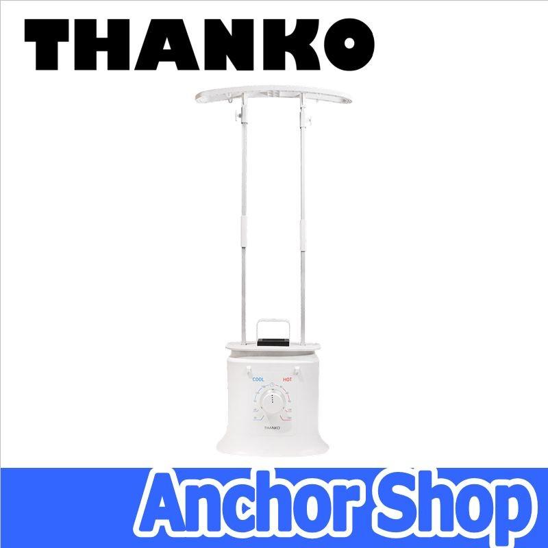 THANKO サンコー アイロンいらーず2 TKNICLOS シワを伸ばす乾燥機 温風