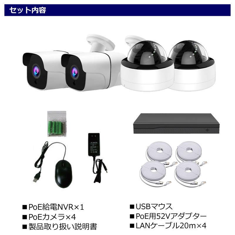 防犯カメラ 500万画素 4台セット PoE カメラ4台 ドーム バレット