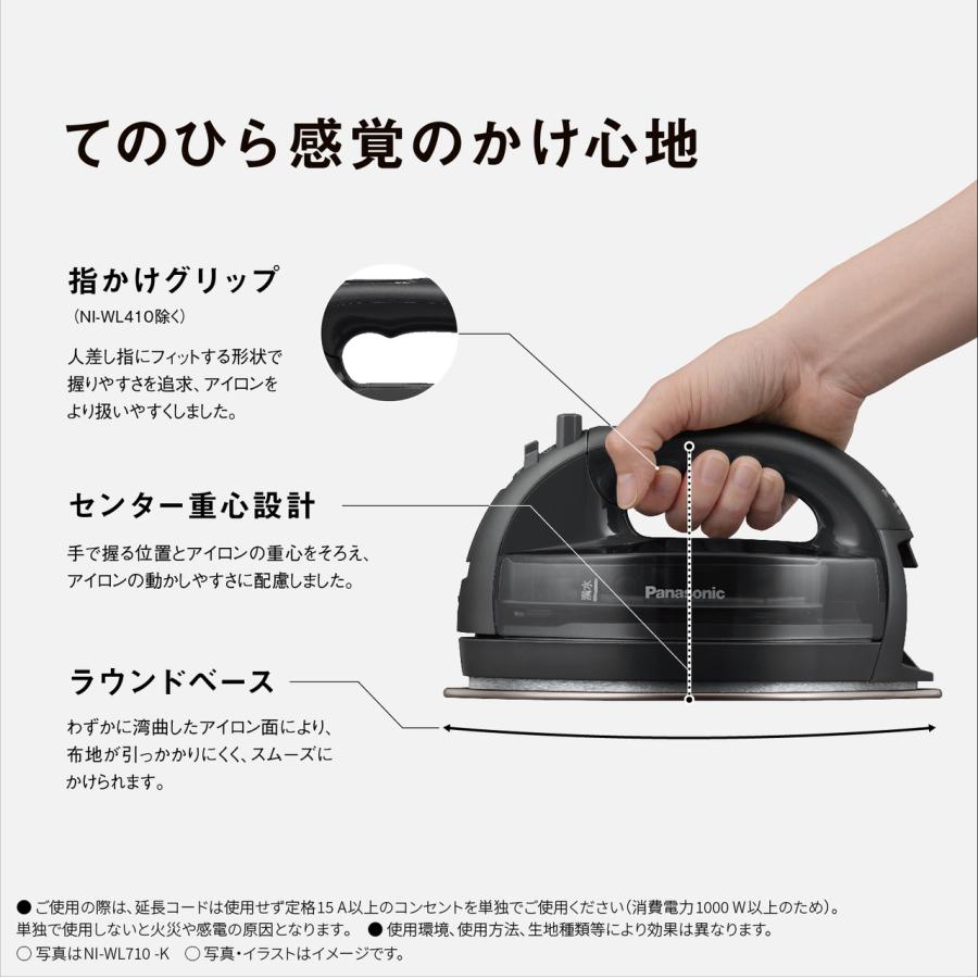 Panasonic（パナソニック） コードレススチームアイロン NI-WL510-H