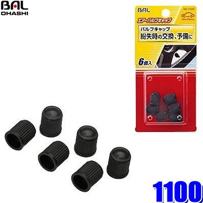 大橋産業 【メール便対応可】1100 BAL エアーバルブキャップ 6個入り