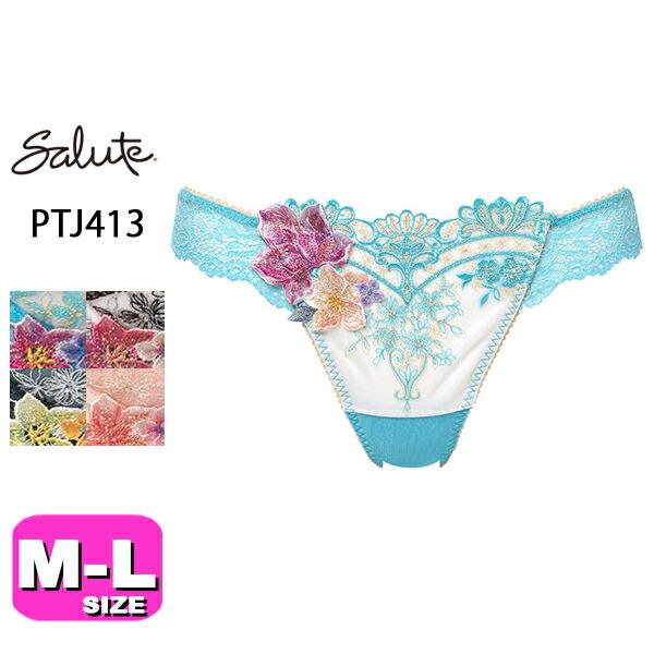 サルート（SALUTE） salute 13 ワコール wacoal PTJ413 Tバック