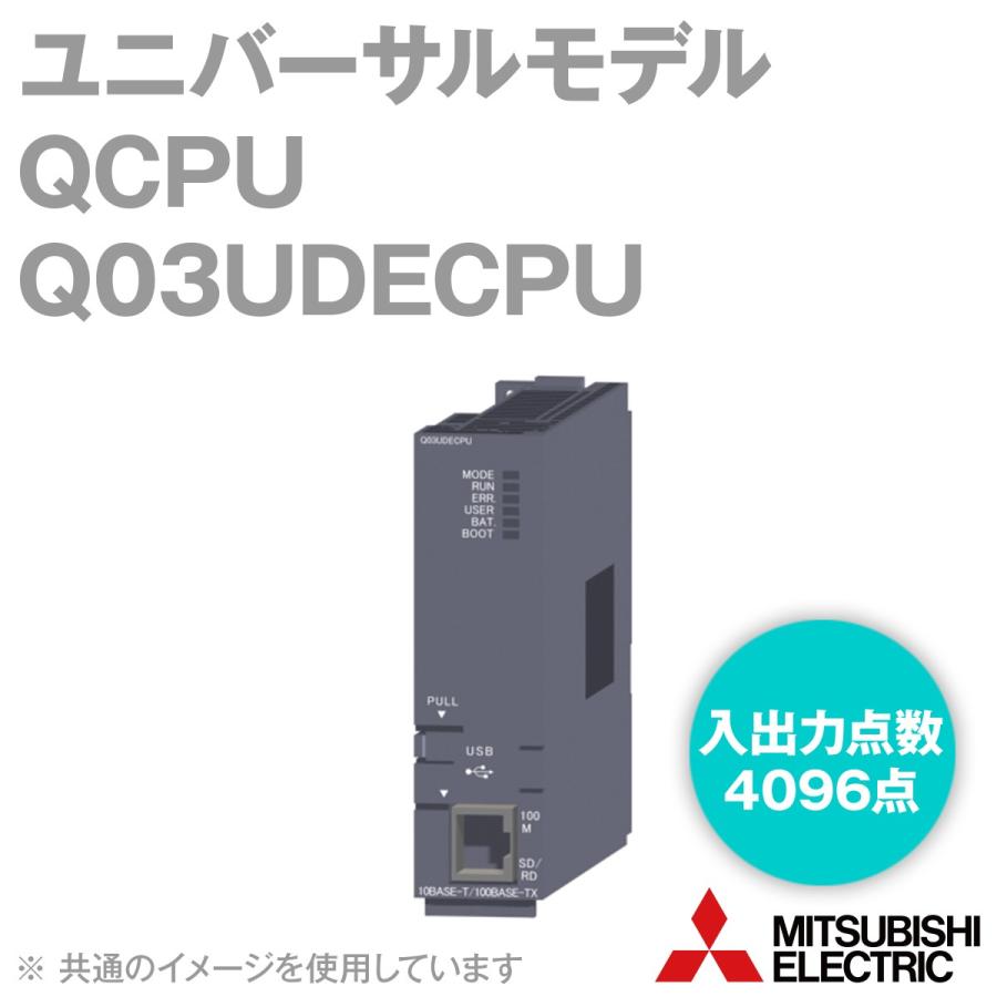 三菱電機（MITSUBISHI ELECTRIC） Q03UDECPU ユニバーサルモデルQCPU Q