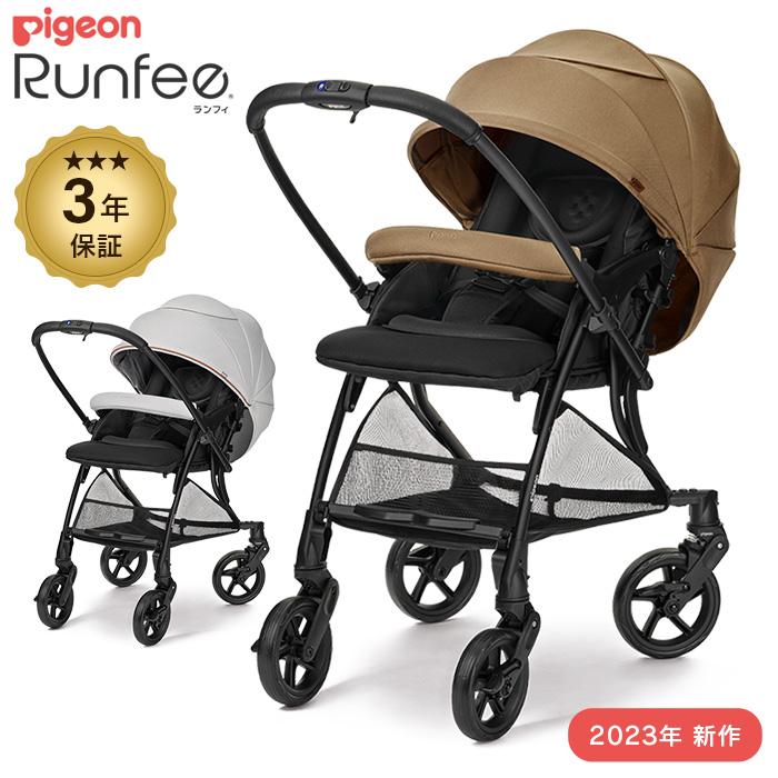 美品】Pigeon ピジョン ベビーカー ランフィ RB3 2024年製 デニム A型