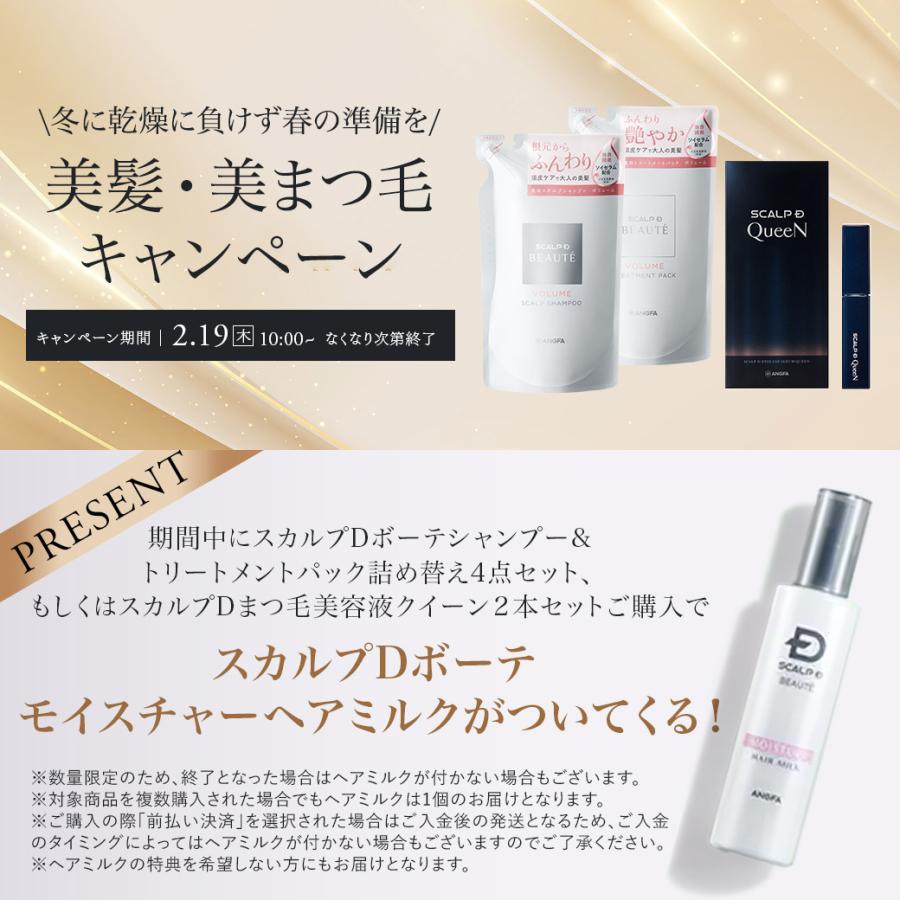 スカルプD まつ毛美容液 数量限定 たまごっち アイラッシュセラム