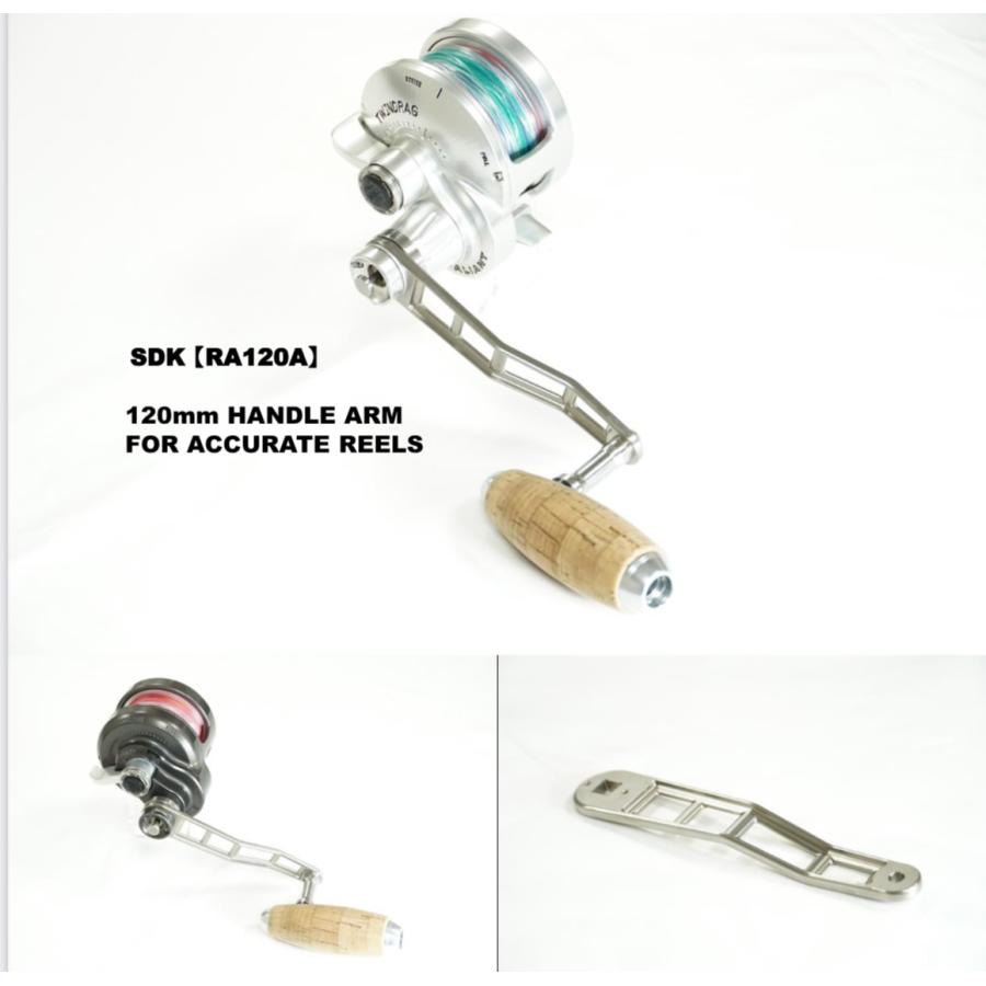 SDK アキュレート用 超ジュラルミン製削り出しハンドルアーム RA120