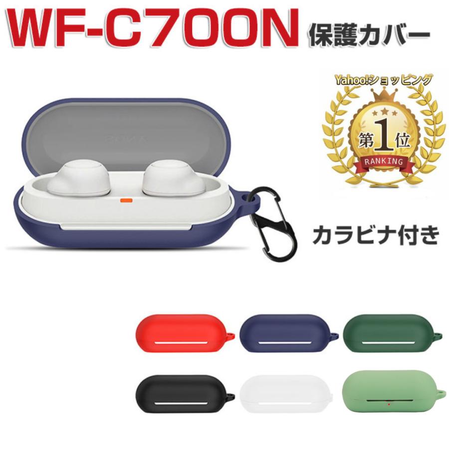 SONY（ソニー） Sony WF-C700N ケース そにー シリコン カバー