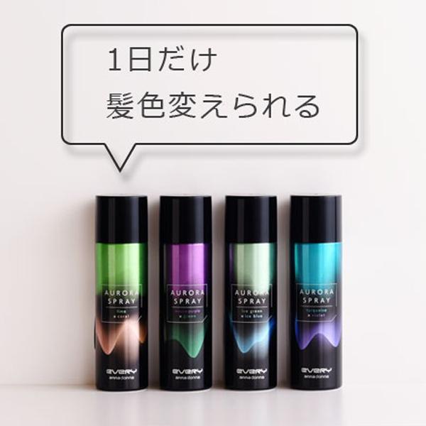 アンナドンナ（annadonna） ヘアスプレー オーロラスプレー 45g カラー