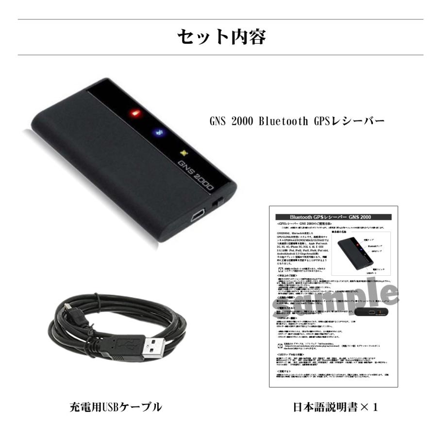 アップル認定 GNS 2000 Bluetooth GPSレシーバー 【国内正規品