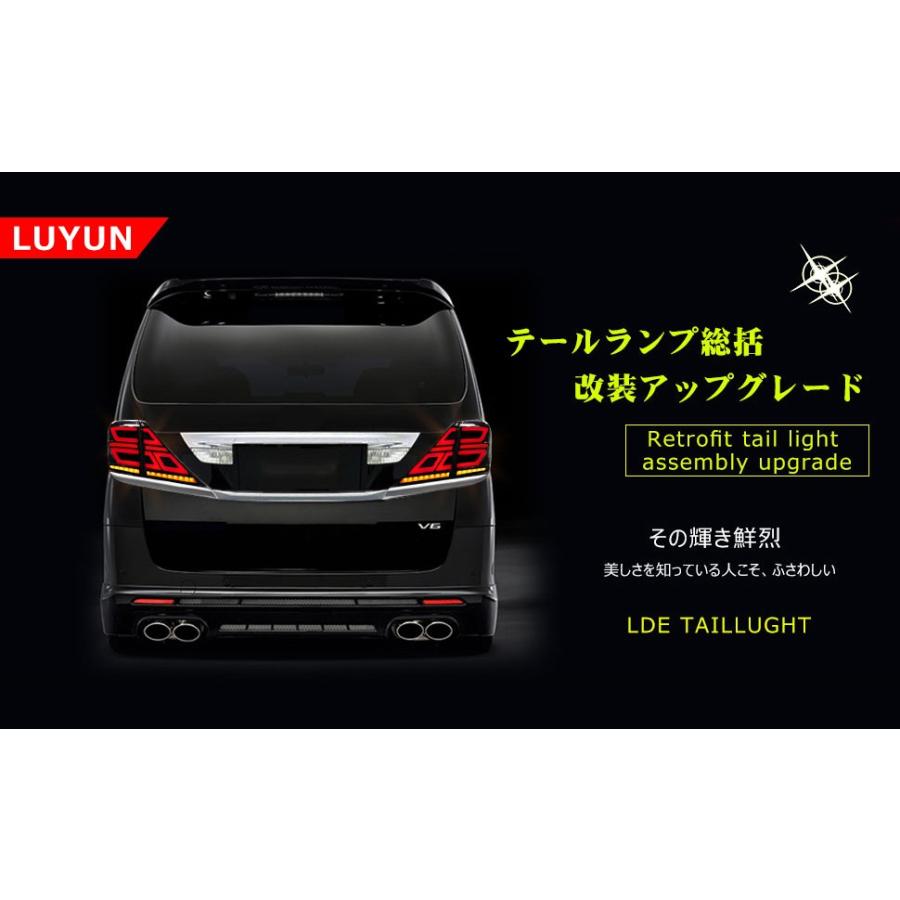 アルファード 送料無料 トヨタ ヴェルファイア 20系 新型 テールランプ