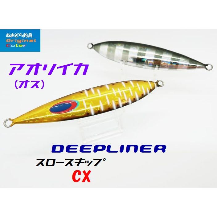 DEEPLINER（ディープライナー） スロースキップCX 200g アオリイカ