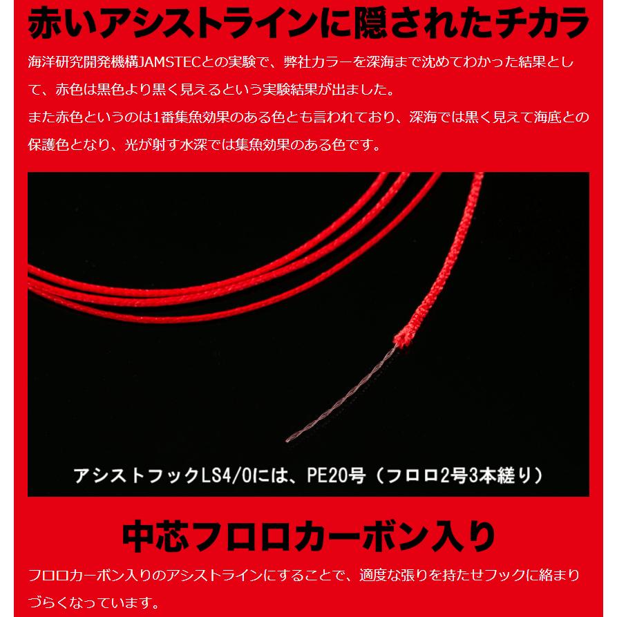 SEAFLOORCONTROL（シーフロアコントロール） JAM アシストフック LS 4