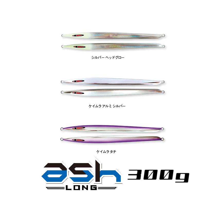 SEAFLOORCONTROL（シーフロアコントロール） アッシュロング 300g