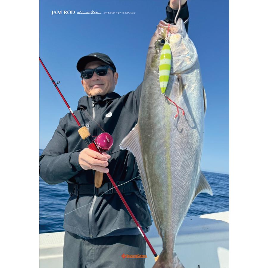 SEAFLOORCONTROL（シーフロアコントロール） JAMロッド リミテッド