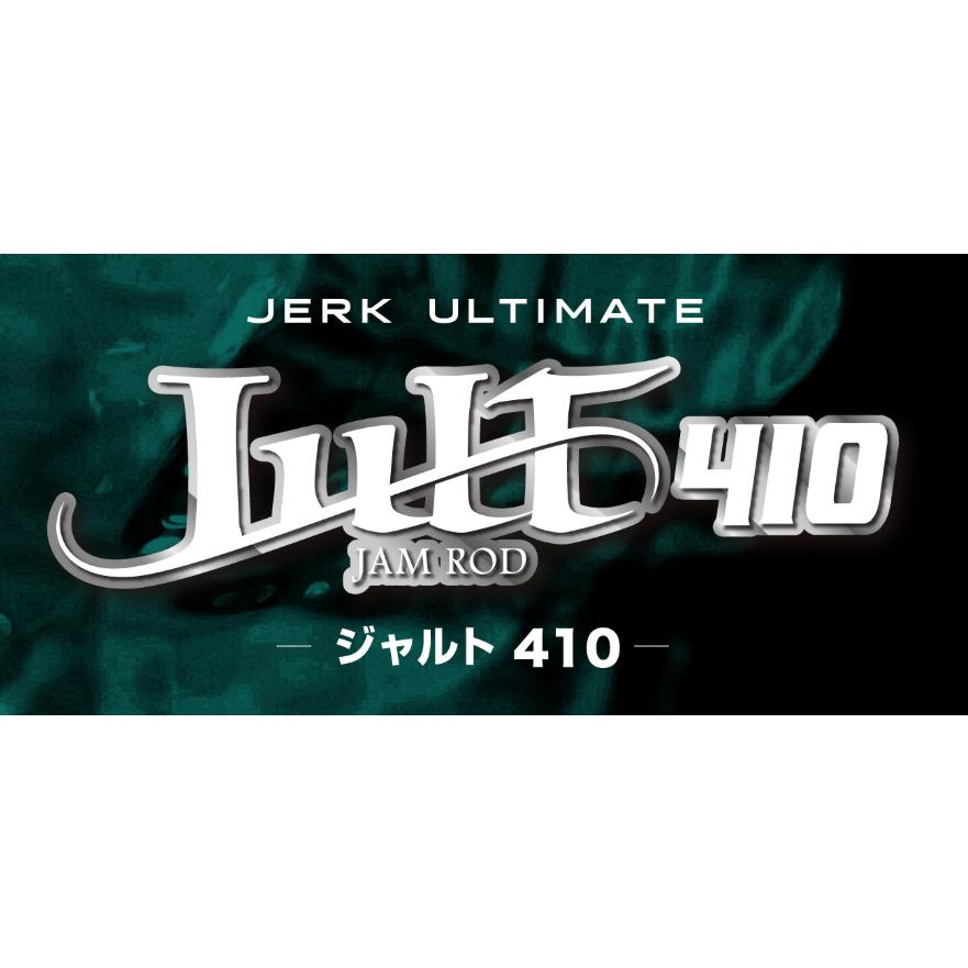 SEAFLOORCONTROL（シーフロアコントロール） ジャルト410 : あおぞら