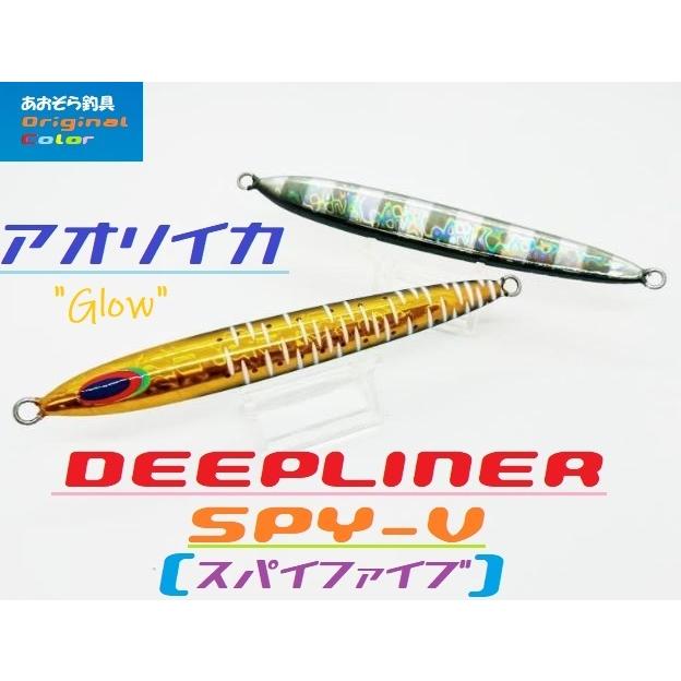 DEEPLINER（ディープライナー） スパイファイブ SPYV 400g アオリイカ