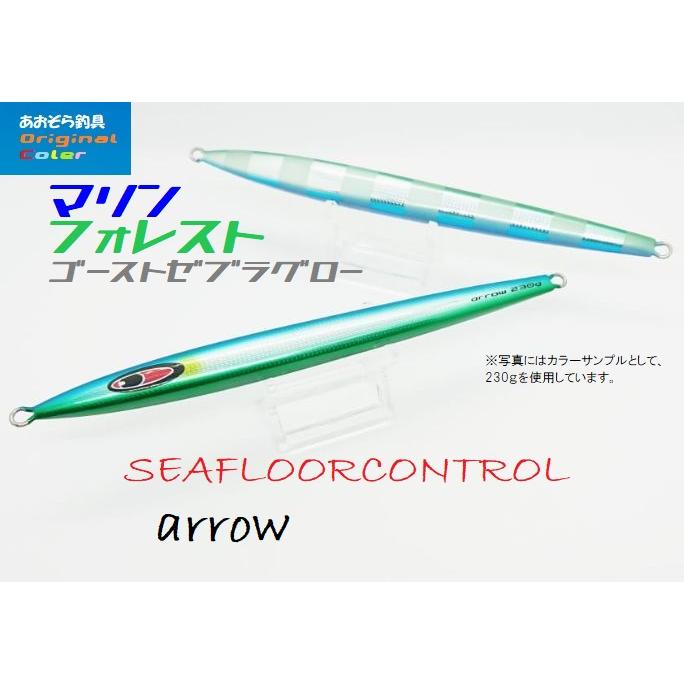 SEAFLOORCONTROL（シーフロアコントロール） アロー 130g マリン