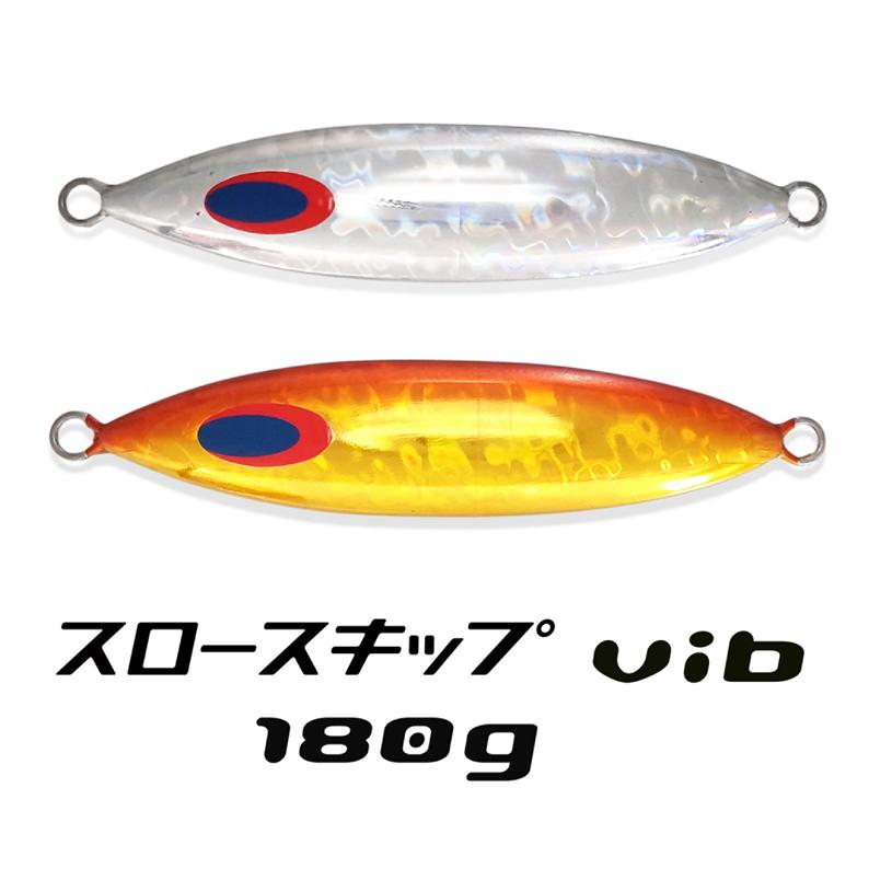 DEEPLINER（ディープライナー） スロースキップvib 180g メタルジグ