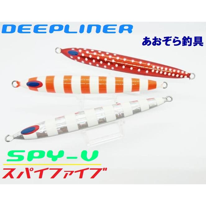 DEEPLINER（ディープライナー） スパイファイブ SPYV 400g グロー