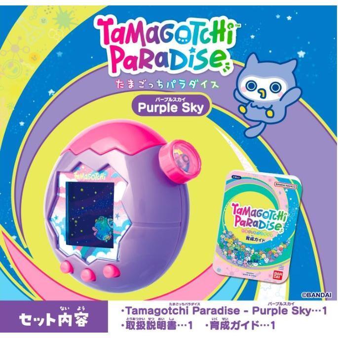 たまごっち BANDAI バンダイ パラダイス パープルスカイ Tamagotchi