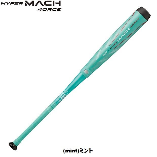 Rawlings（ローリングス） 一般軟式野球 HYPER MACH 4ORCE 軟式バット