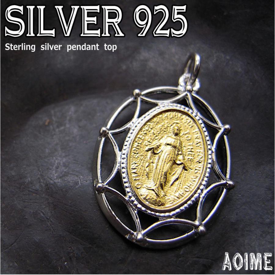 シルバー925 ペンダント トップ 銀製品 メダイ 聖母マリア 不思議の