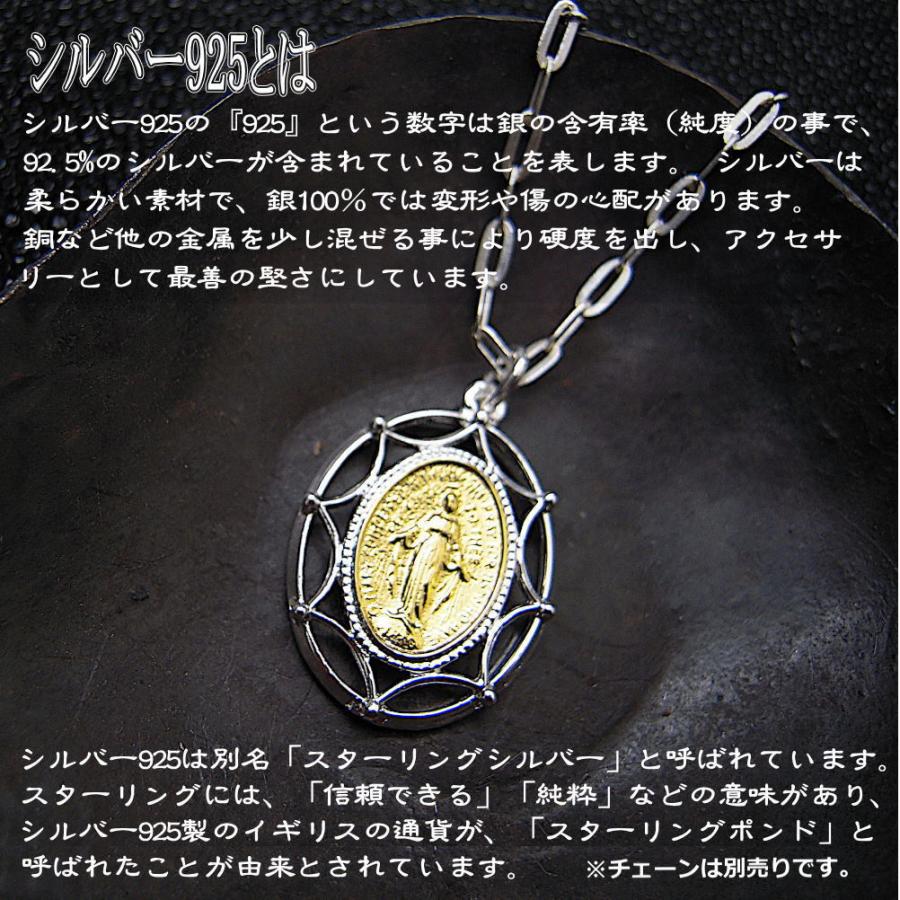 シルバー925 ペンダント トップ 銀製品 メダイ 聖母マリア 不思議の