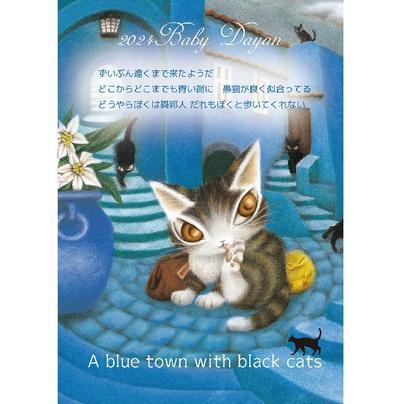 わちふぃーるど（WachiField） ダヤン 財布 長財布 青い街 ラウンド