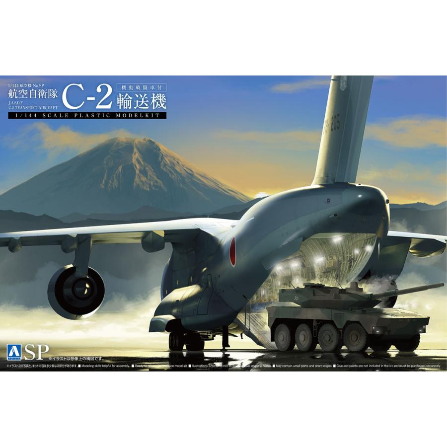 青島文化教材社 アオシマ 1/144 航空機 No.SP 航空自衛隊 C-2輸送機 SP