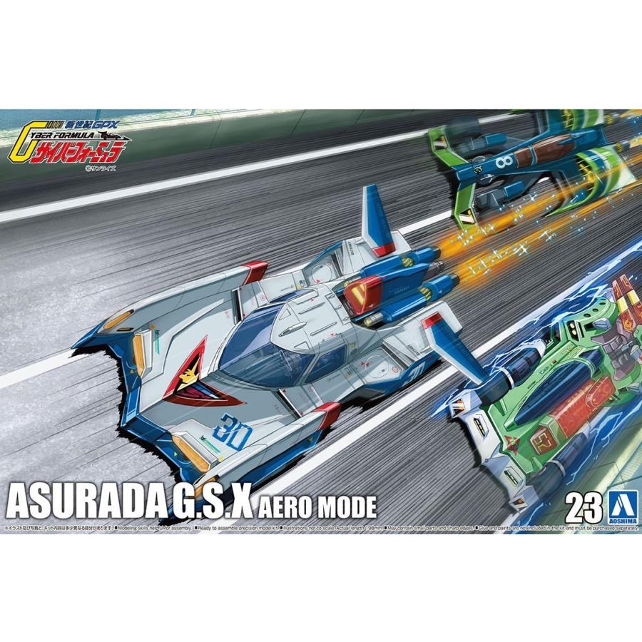 青島文化教材社 アオシマ 1/24 サイバーフォーミュラ No.23 アスラーダ