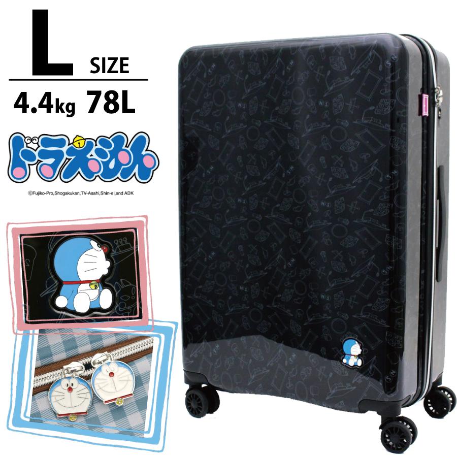 Siffler（シフレ） ドラえもん スーツケース Lサイズ 78L 大型