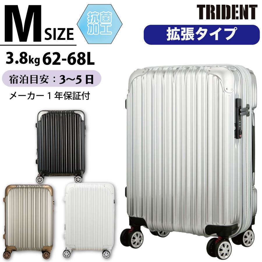 トライデント 抗菌 スーツケース Mサイズ 4〜6泊 ジッパータイプ 拡張