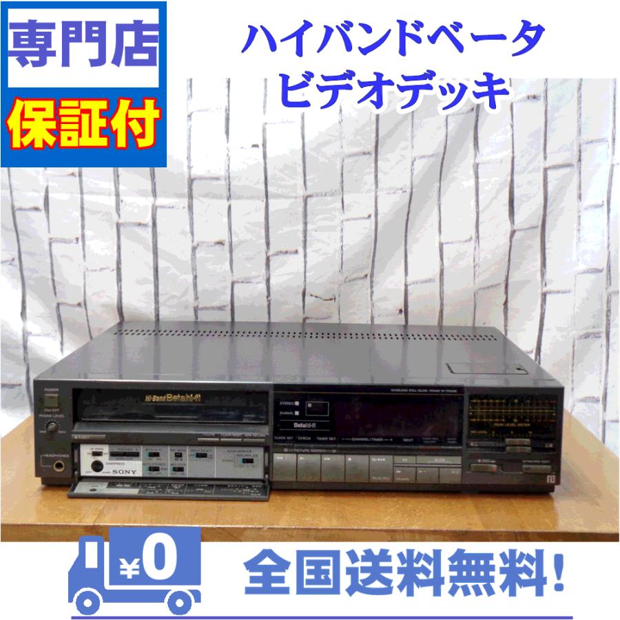 SONY（ソニー） 保証付 整備済み ベータビデオデッキ SONY SL-HF500