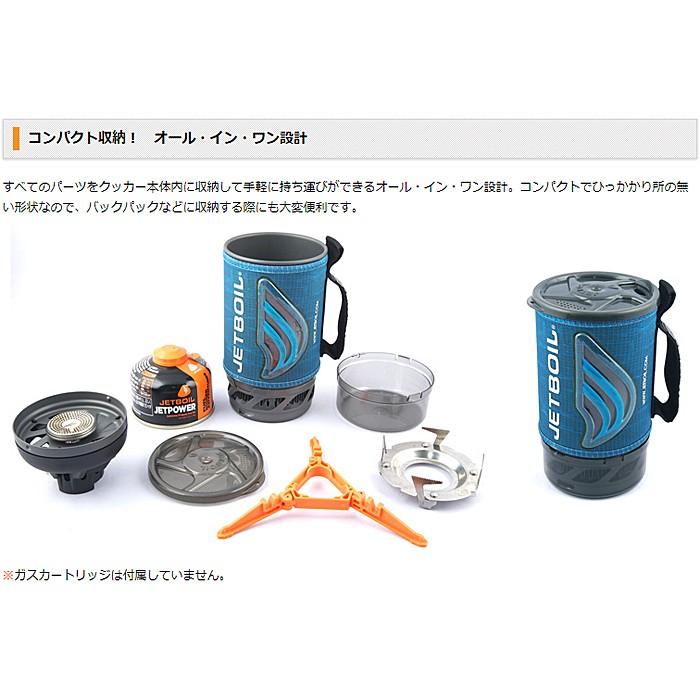 JETBOIL（ジェットボイル） FLASH フラッシュ（CAMO：カモ） 1824393