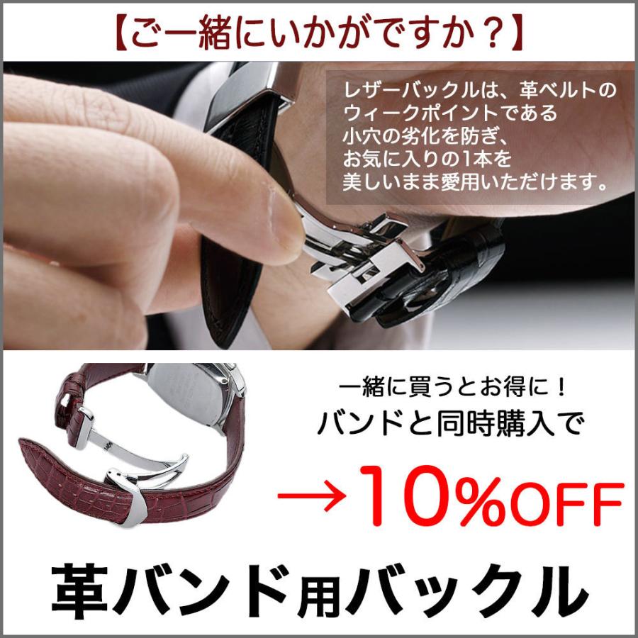 BAMBI（バンビ） 時計ベルト 腕時計 バンド 交換 革 牛革 レザー 10mm