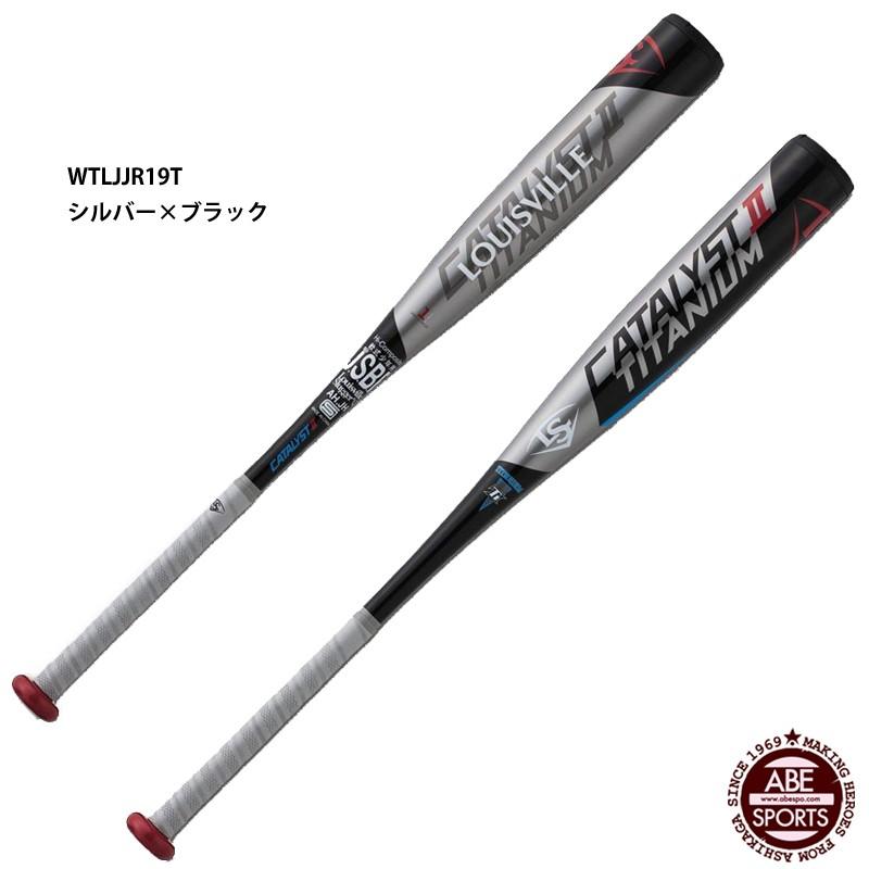 ルイスビルスラッガー 【ルイスビルスラッガー】少年軟式用 カタリスト