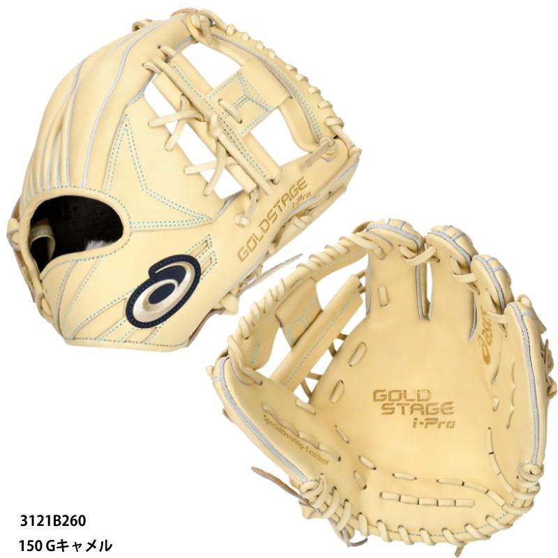 ASICS（アシックス） 【アシックス】硬式用 GOLDSTAGE I-PRO内野手用