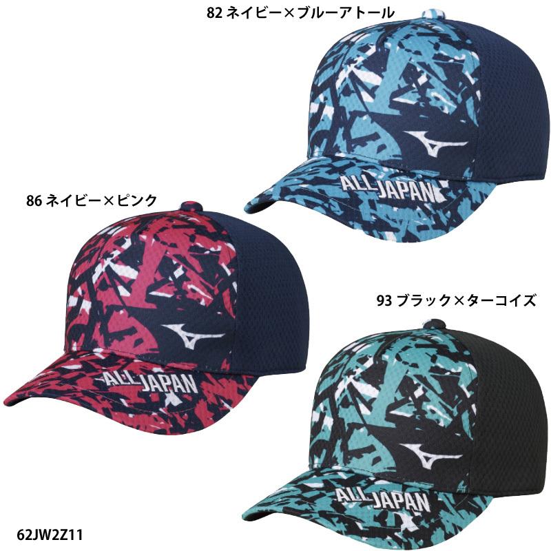MIZUNO（ミズノ） 【ミズノ】ALLJAPAN ソーラーカットキャップ CAP
