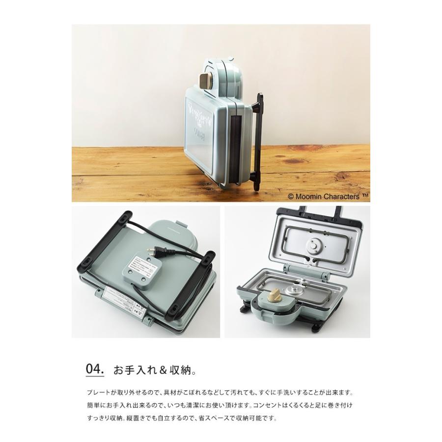 BRUNO（ブルーノ） ムーミン ホットサンドメーカー ダブル MOOMIN