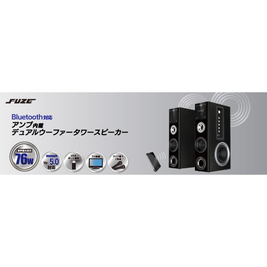 リモコン無し FUZE Bluetooth対応 アンプ内蔵 デュアルウーファー