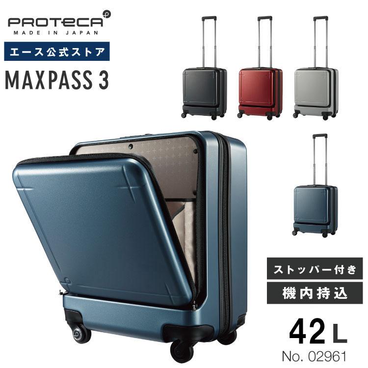 ProtecA スーツケース 機内持ち込み フロントオープン プロテカ