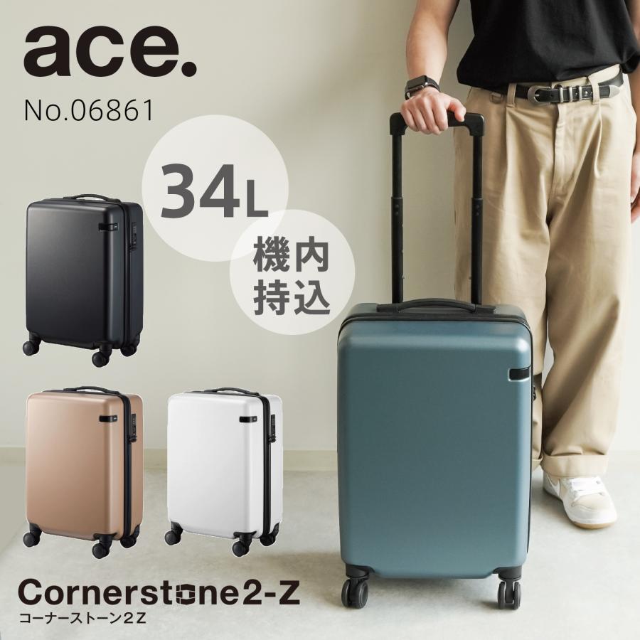 ace. スーツケース 機内持ち込み エース キャリーケース コーナー