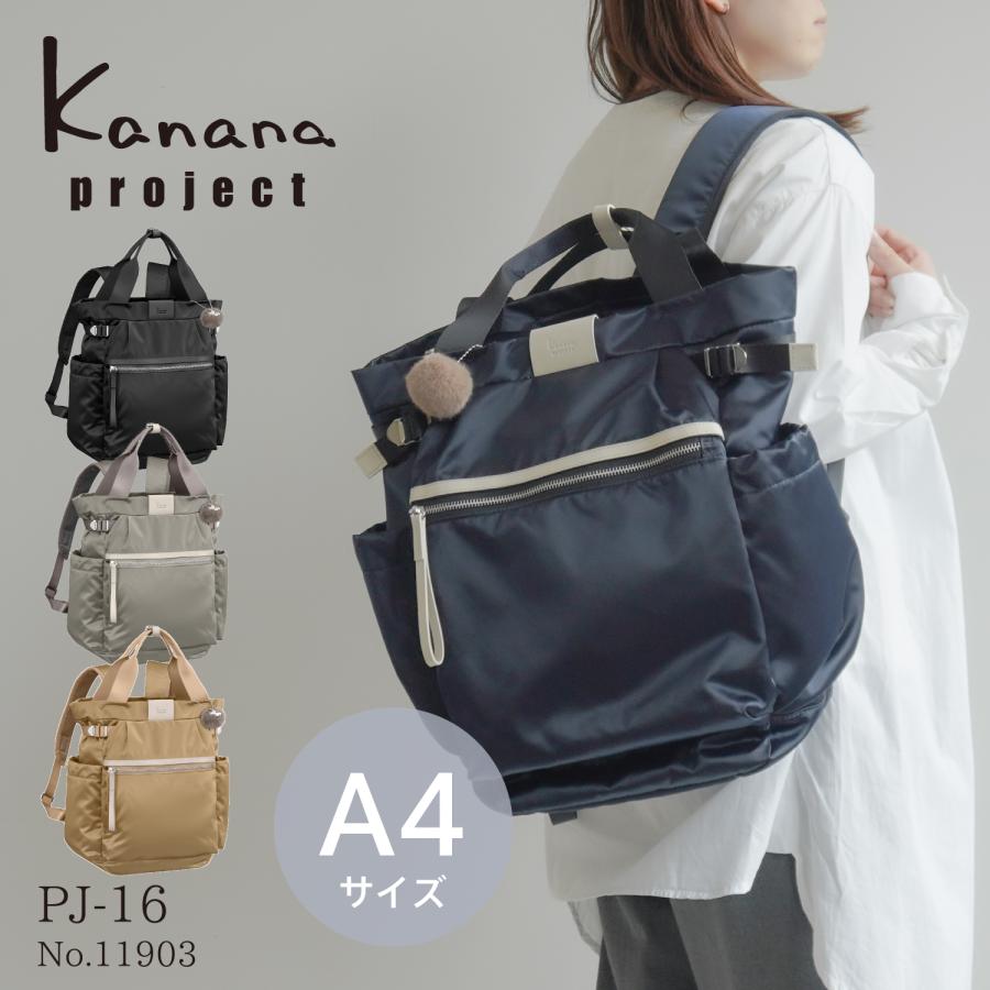 Kanana Project（カナナプロジェクト） リュックサック レディース