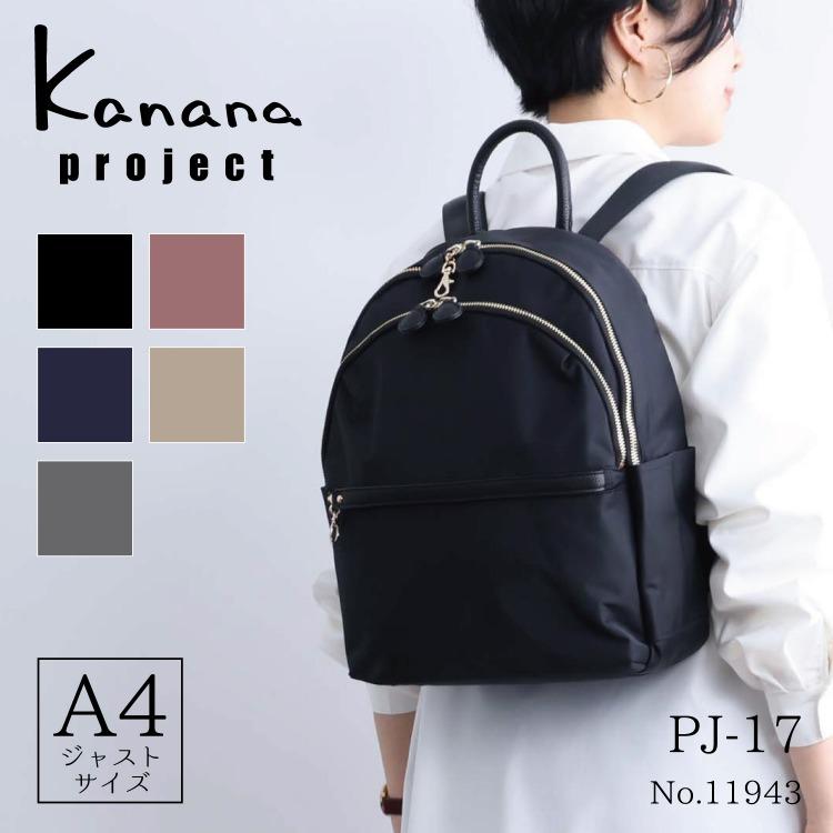 Kanana Project（カナナプロジェクト） リュックサックL レディース