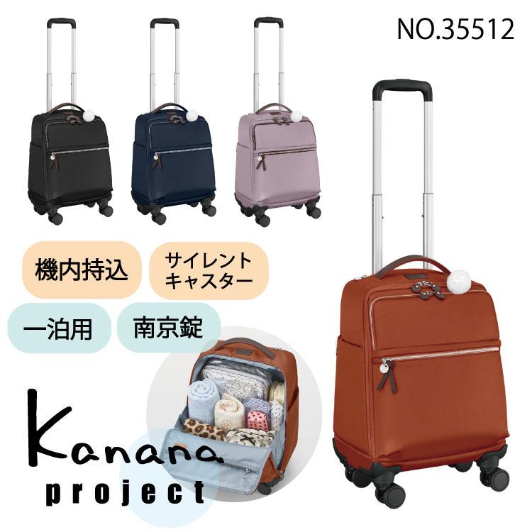Kanana Project（カナナプロジェクト） エース公式 キャリーバッグ