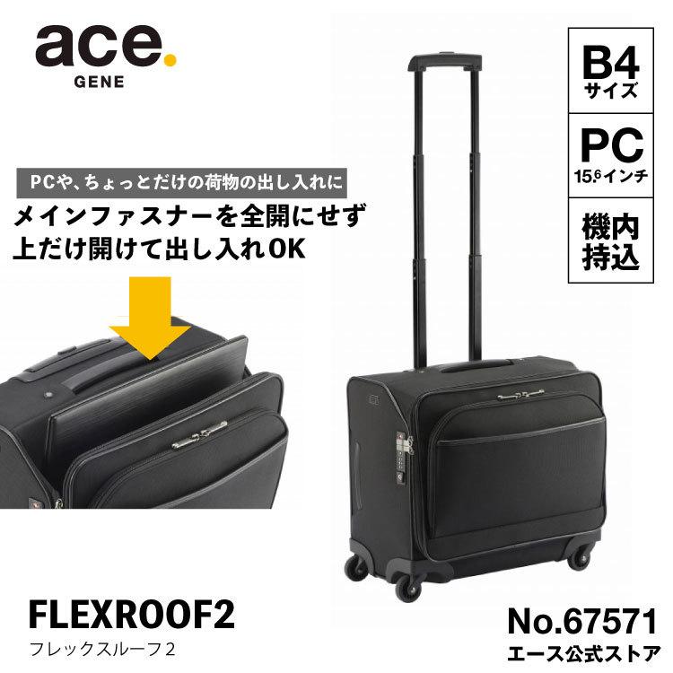ace. エース公式 ビジネストローリー キャリーケース 機内持ち込み 2-3