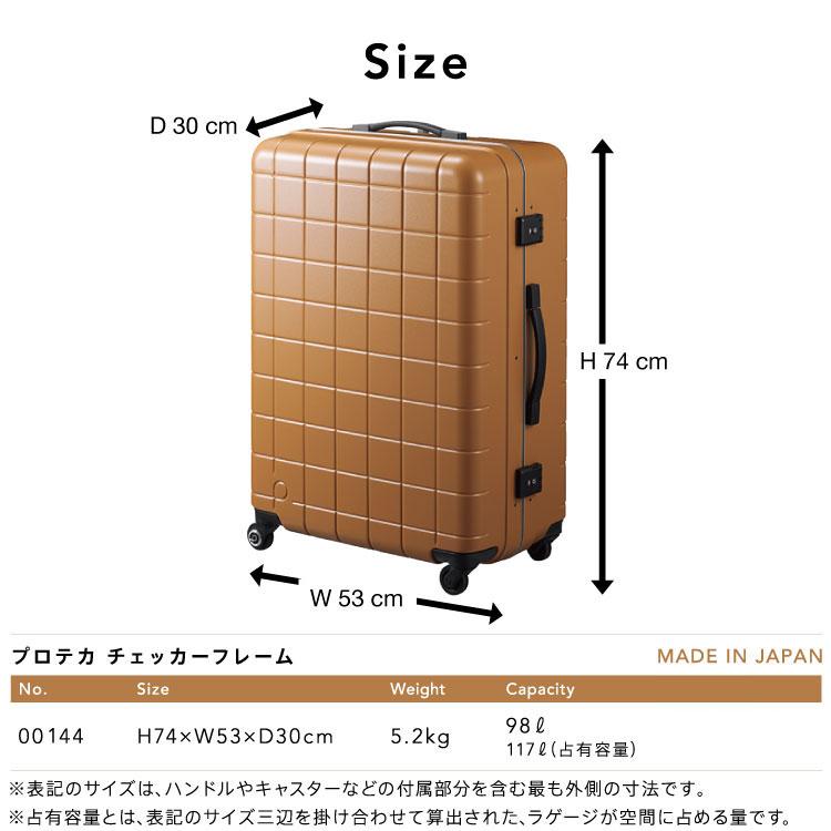 ProtecA スーツケース LLサイズ 旅行用品 プロテカ チェッカーフレーム