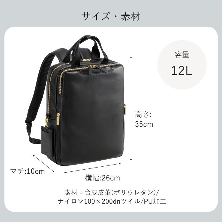 ace. 公式 ビジネスリュック レディース レザー調 13.3インチノートPC