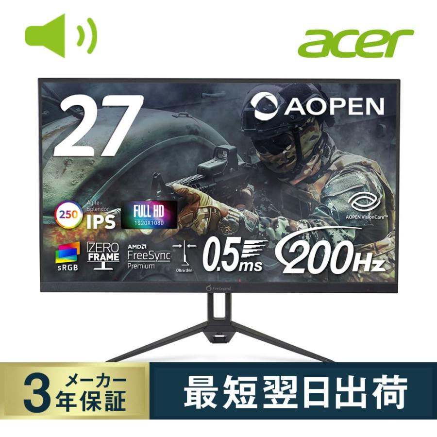acer（エイサー） AOPEN ゲーミングモニター 27インチ Agile-Splendor
