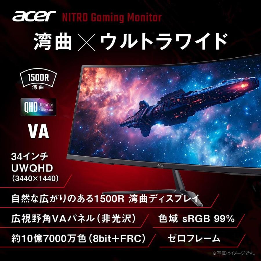 acer（エイサー） Acer Nitro ゲーミングモニター 湾曲 34インチ