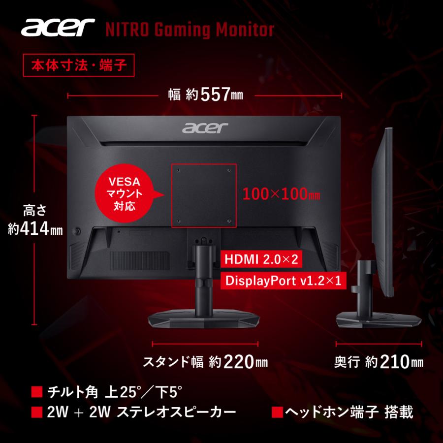 acer（エイサー） ゲーミングモニター 24.5インチ フルHD 200Hz 0.5ms